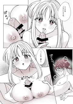 フェイトさんとエリオくんの甘えち漫画3