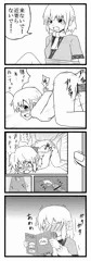 パルスィのエロ4コマ