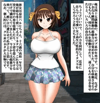 涼宮ハルヒちゃんを、街中でナメクジまみれにする