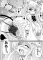 Toloveるドリンク？