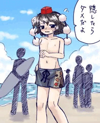 文ちゃん男水着チャレンジ