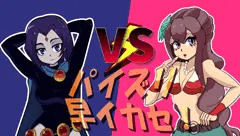 視聴者参加型企画テスト