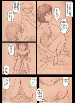 ポケ●ンG●（をプレイしている無防備な女の子の）、レア（パンチラを）無事ゲットできたことをご報告いたします。