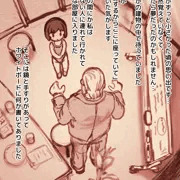 子供時代にされたいたずらがトラウマになってるかなこちゃん