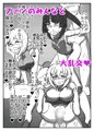 棒媚絶頂ヘコリギア