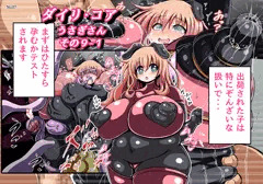 うさぎさん９－１（ファンティアDLあり）