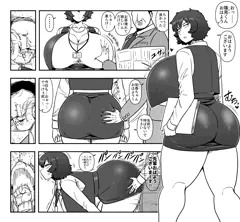 篠見さんのセクハラ事情