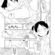 ましまろ