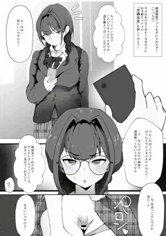 うちの娘催眠