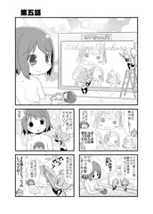 おふろのともだちフロバディ　第五話