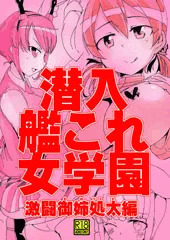【C87】冬コミ新刊&サンプル