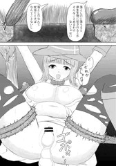 『即落ち2コマ』とある穴の噂