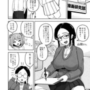 【女装子⇒地味子】漫研部員のメガネちゃん