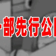 【先行公開その2】　てんたくるテイマー！Episode9