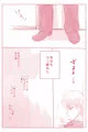 まゆずみくんと疲れマラ