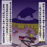 ゆっくり夜這い