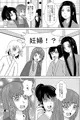 ここらでひとつバカバカしいふたなり本