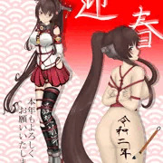 大和のおしりに書初めを