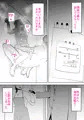 あなたがしてくれないから