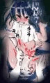 婬紋さん