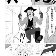 【fantia】血濡れのコヨーテ③
