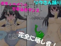 包茎ふたなりアイドルの裸踊りチャレンジ