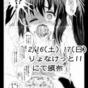 【グロ注意】りょなけっと卒業アルバムに寄稿