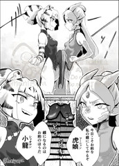 格闘娘ふたなりレズバトルファック