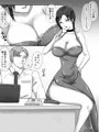 「ゾンビ娘に逮捕されて」無料試し読み 03P