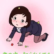 ねえ、知ってる？