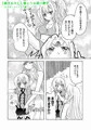 【パチンコ同人誌】CR銀河乙女百合漫画総集編【サンプル計26P公開】
