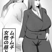 ムチムチ女性の昼と夜_2