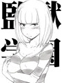 監獄学園ハマったｗ