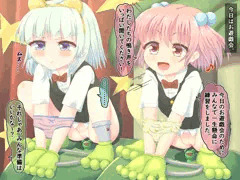 ゲロゲロお遊戯会