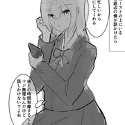 クラスカースト上位で彼氏持ちの女子に話しかけたら邪険にされた