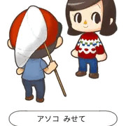 見せて