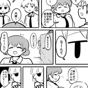 おねショタ的