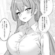 先生をからかい過ぎたハナコ