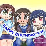 ありすちゃんお誕生日
