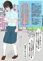 校内調教　差分