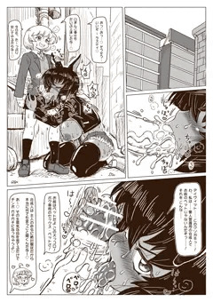 鬼畜ショタと犬耳お姉さん。