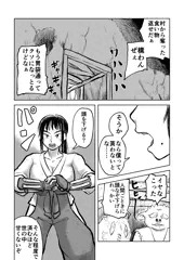 【宣伝】『退妖巫女と垢舐め』前半ためし読み