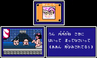 男湯の天使