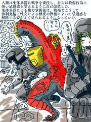 生体兵器