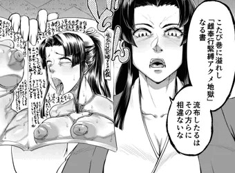 【商業告知】エロ町奉行アクメ裁き