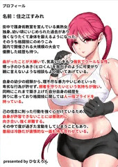 いつもボクを守ってくれた護身術講師のおばさんがいじめっ子