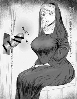 シスターさん