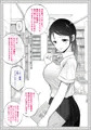 わからせる学園_高橋あゆ美