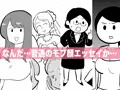 【配信新作】エッセイ風すけべ漫画集【サンプル】