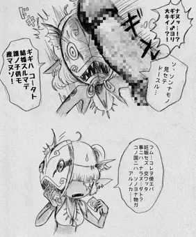 ギギをメス堕ちさせたい